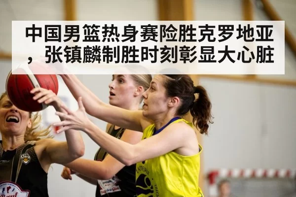 basketball game action