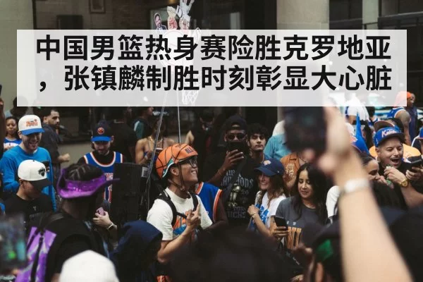 basketball fans cheering