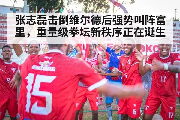 victory celebration